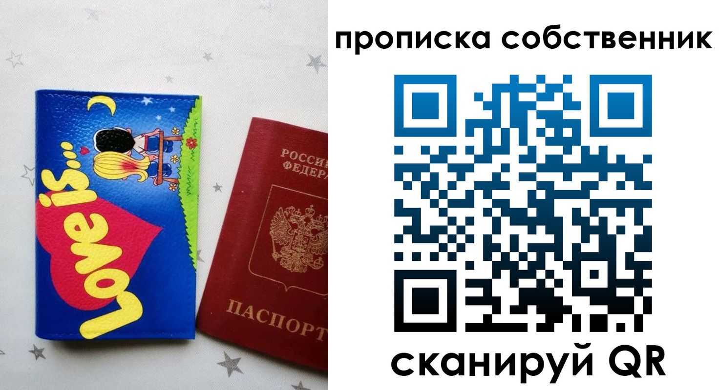 регистрация для дет. сада в Вельске