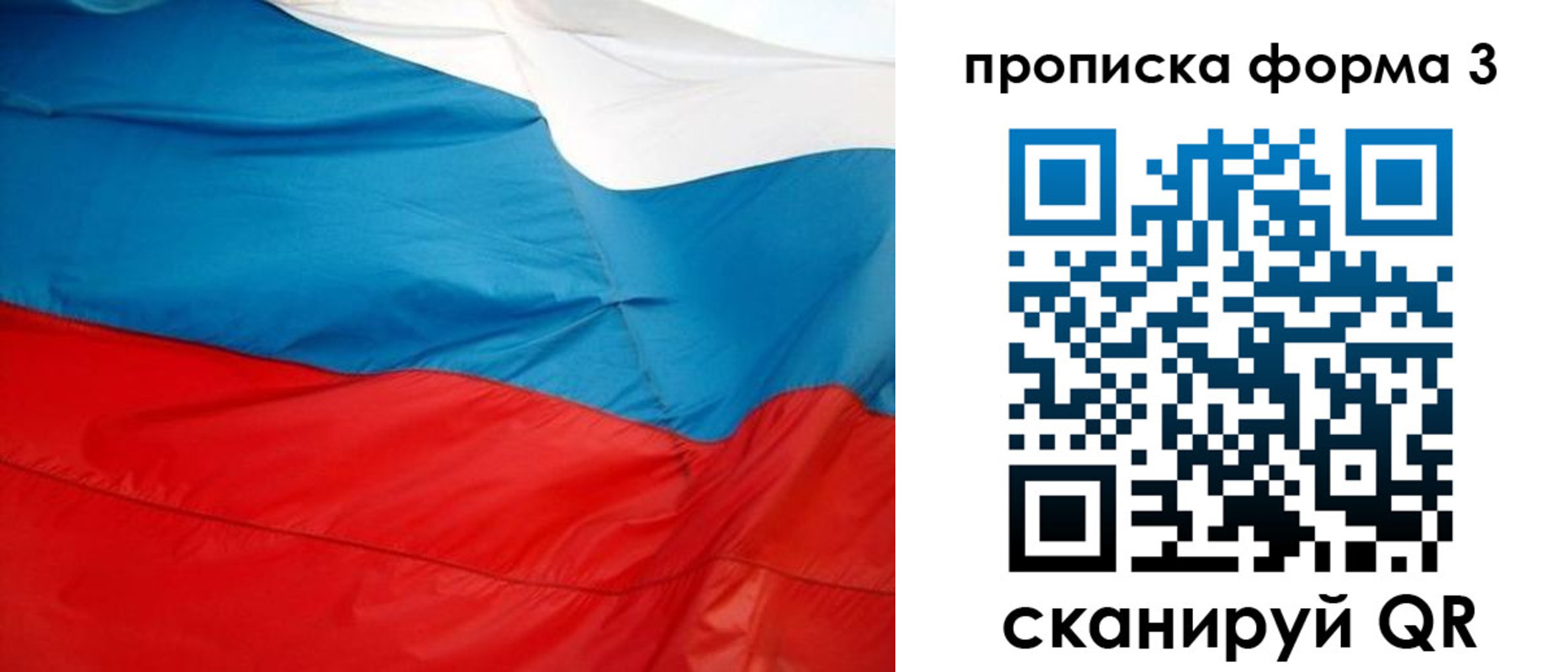 временная прописка в Вельске